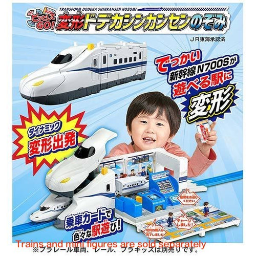 Load image into Gallery viewer, Takara Tomy Plarail Play Set - Go! Big Transform Dodeka Shinkansen Nozomi

