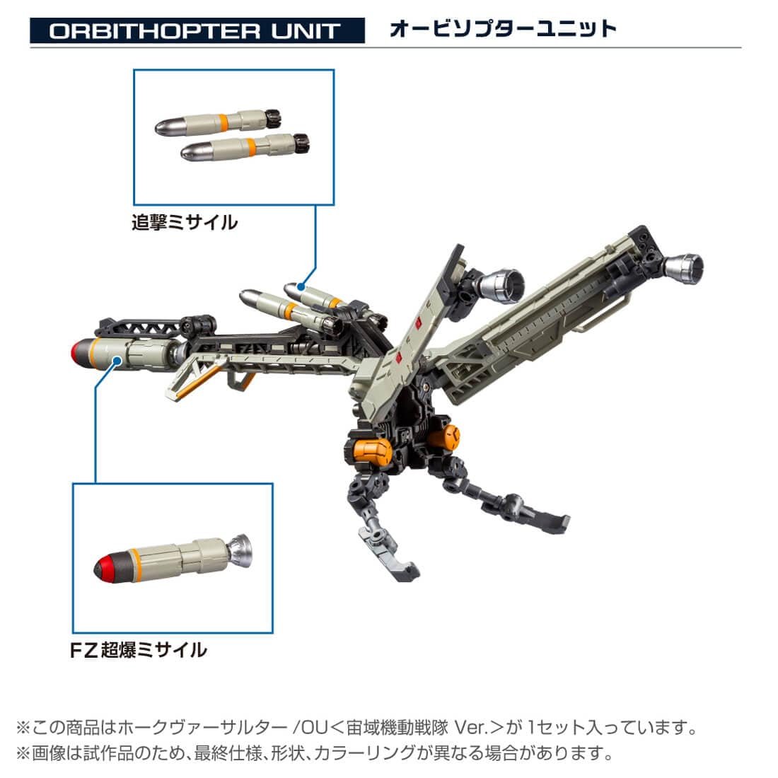 Takara Tomy diaclone tm-37 tactical mover hawk versalter /ou <cosmo squardron >