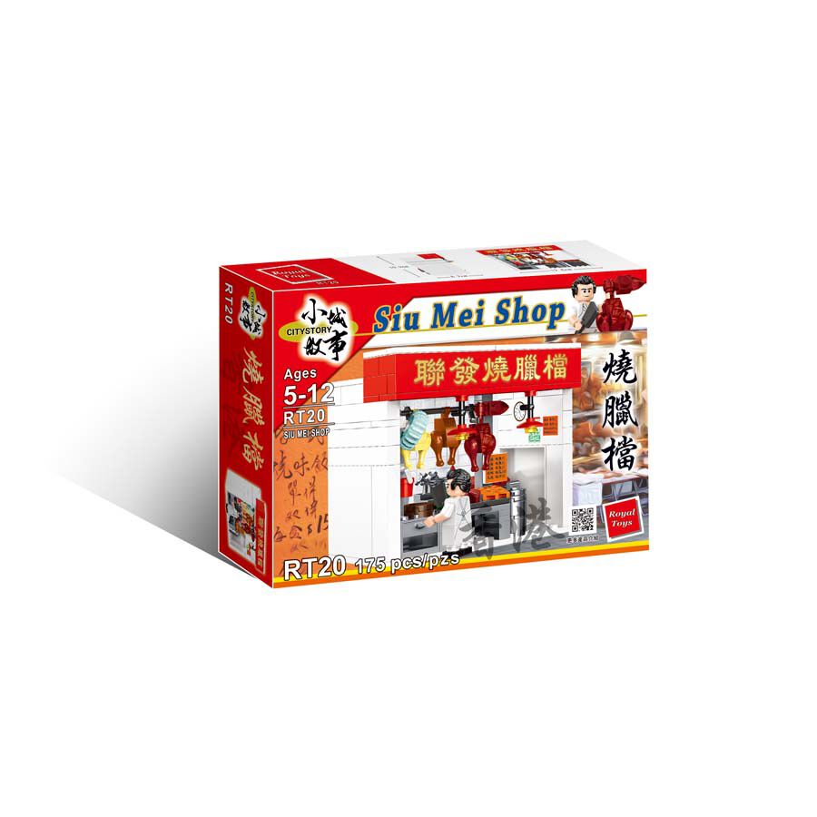 Royal Toys Building Blocks City Story Bricks RT20: Siu Mei Shop (175 Pcs/Pzs)