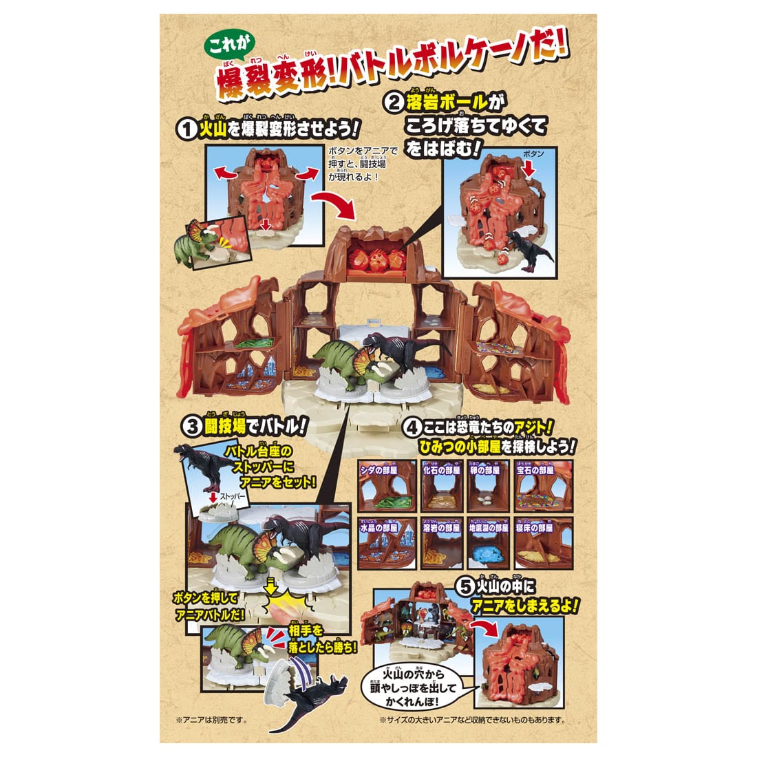 Takara Tomy Adventure Ania Kingdom Explosive Transformation! Battle Volcano