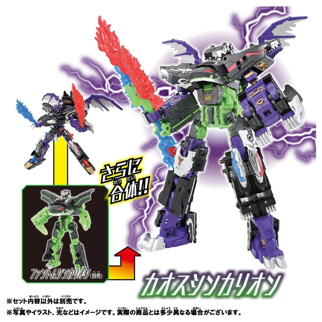 Takara Tomy Shinkansen Deformation Robot SHINKALION CW Hades Destroy Form