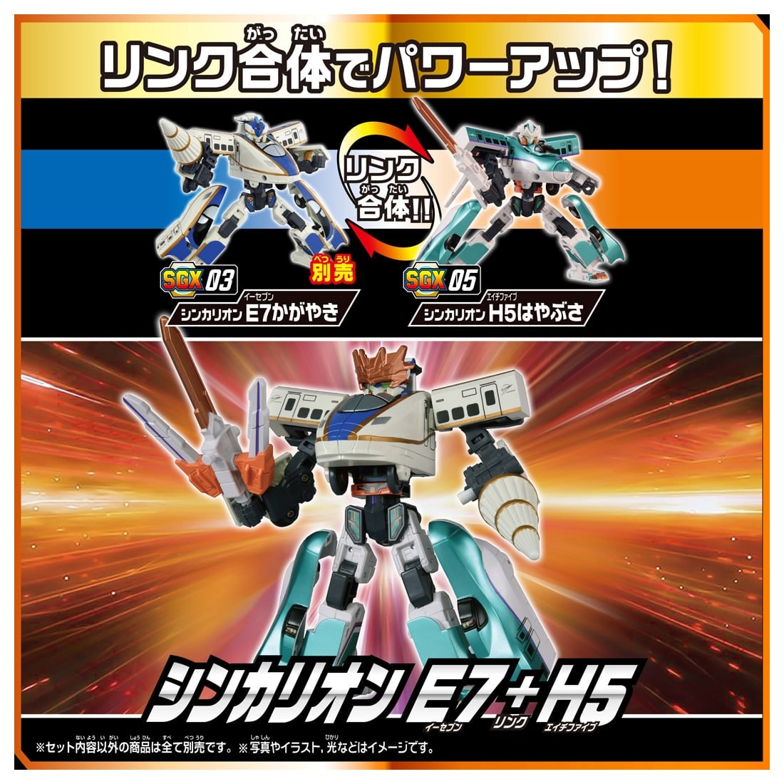 Takara Tomy Shinkansen Transforming Robot SGX05 Shinkalion H5 Hayabusa
