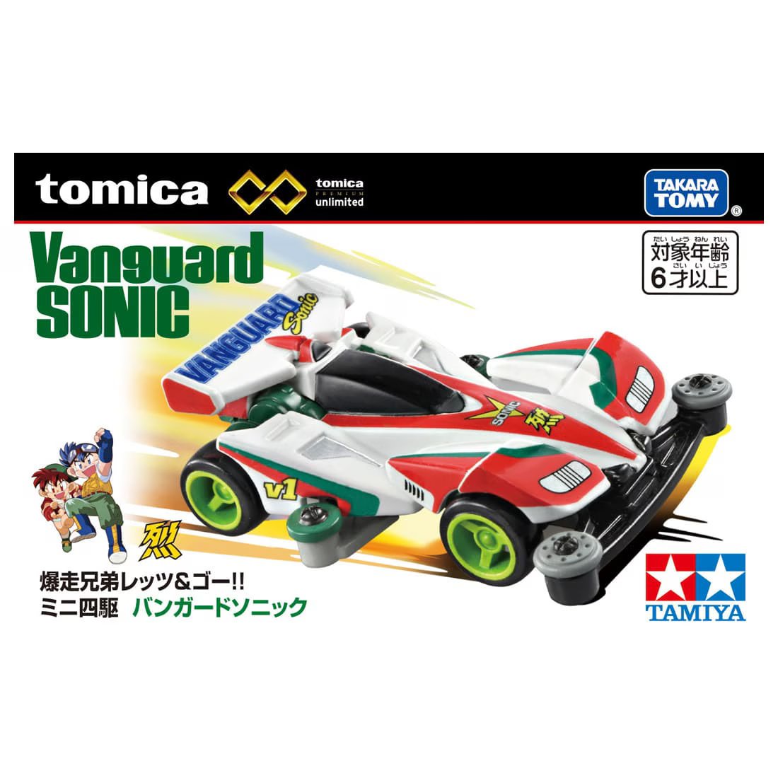 Takara Tomy Tomica Premium Unlimited Bakuso Kyodai Let`s & Go!! Vanguard Sonic