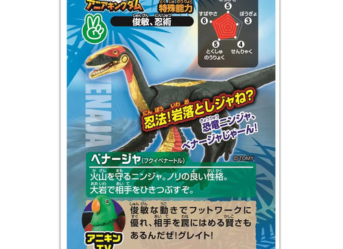 Load image into Gallery viewer, Takara Tomy Adventure Continent Ania Kingdom Benalla (Fukuivenator) Figure
