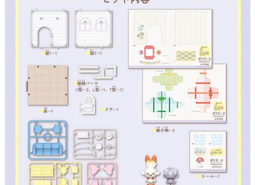 Load image into Gallery viewer, Takara Tomy Pokemon PokePiece House Lounge Scorbunny &amp; Espurr set
