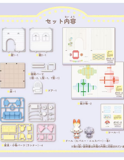 Load image into Gallery viewer, Takara Tomy Pokemon PokePiece House Lounge Scorbunny &amp; Espurr set

