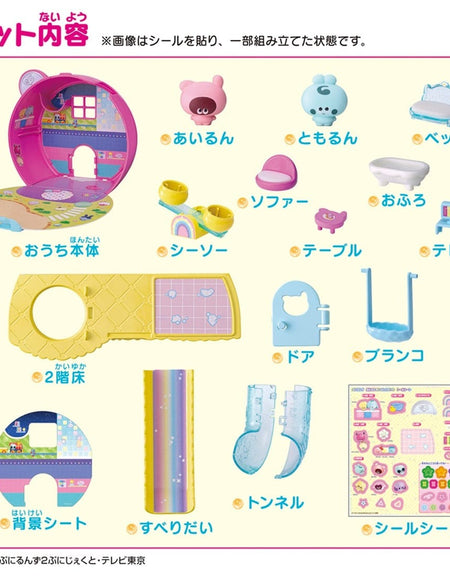 Takara Tomy Punirunes Puni Puni Airun Punirun's House playset