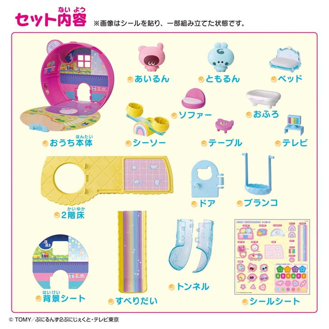 Takara Tomy Punirunes Puni Puni Airun Punirun's House playset