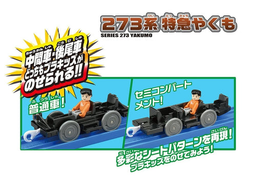 Load image into Gallery viewer, Takara Tomy Plarail S-08 Series 273 Limited Express Yakumo Motorized Toy Train
