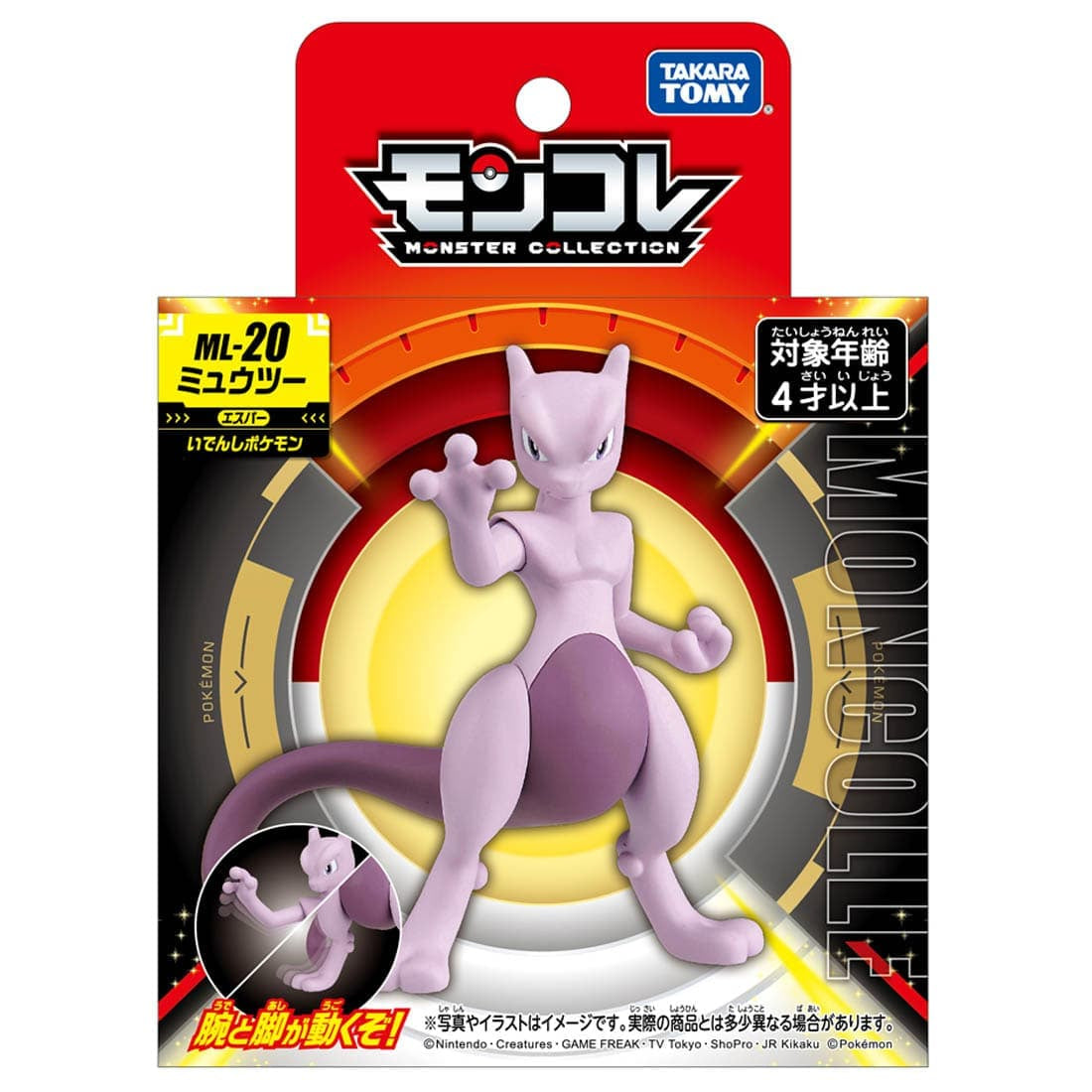 Takara Tomy Pokemon Moncolle EX ML-20 Mewtwo Figure Pocket Monster Box Packing
