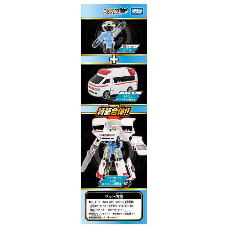 Takara Tomy Tomica Jobraver TJB03 MediBraver - Toyota Himedic Ambulance (Tomica)