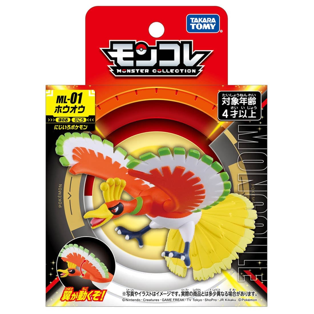 Takara Tomy Pokemon Moncolle ML-01 Ho-oh Figure Pocket Monster Box Packing