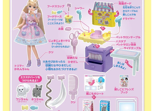 Load image into Gallery viewer, Takara Tomy Licca Licca-Chan Oshigoto Jobs Friends Karen the Groomer Trimmer
