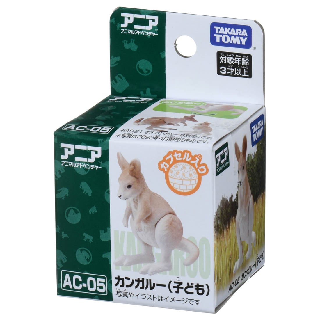Takara Tomy ANIA animal Action Mini Figure - AC-05 Kangaroo (Child)