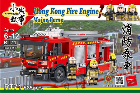 Royal Toys City Story RT71 Hong Kong Fire Pump Vehicle Fire Engine Block 525pc