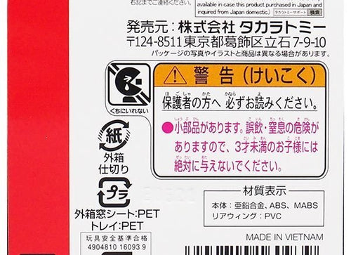 Load image into Gallery viewer, Takara Tomy Tomica 50th Anniversary Lamborghini Performante Diecast car
