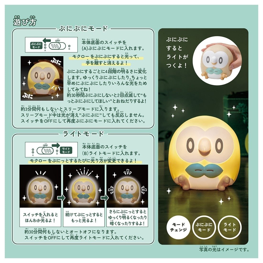 Takara Tomy Pokemon PokePiece Pokepeace Puni Kyun Light Rowlet