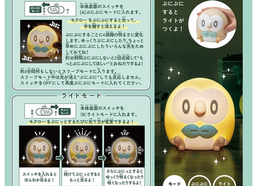 Load image into Gallery viewer, Takara Tomy Pokemon PokePiece Pokepeace Puni Kyun Light Rowlet
