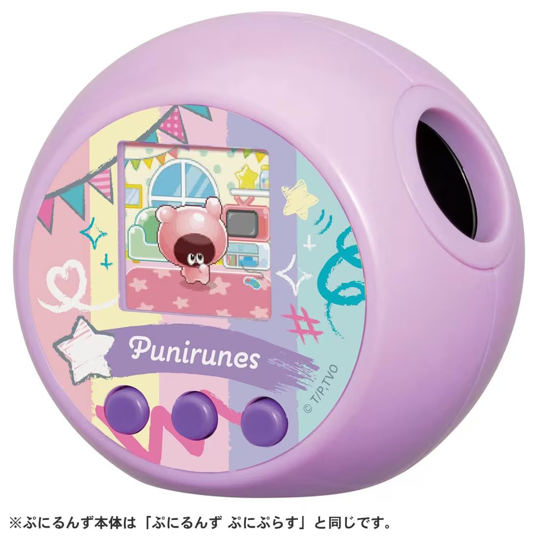 Takara Tomy Punirunes Puni Plus Premium Punitomo Friends Set