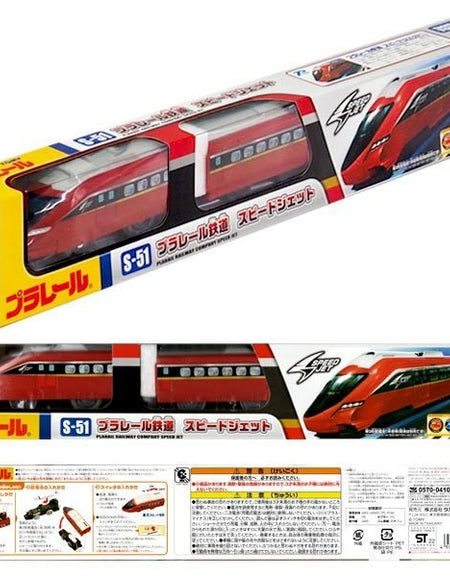 Takara Tomy Plarail Train Series - S-51 Plarail Railroad Speed Jet