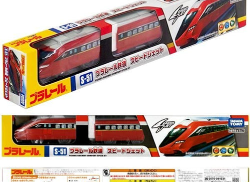 Load image into Gallery viewer, Takara Tomy Plarail Train Series - S-51 Plarail Railroad Speed Jet
