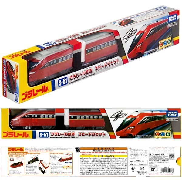 Takara Tomy Plarail Train Series - S-51 Plarail Railroad Speed Jet