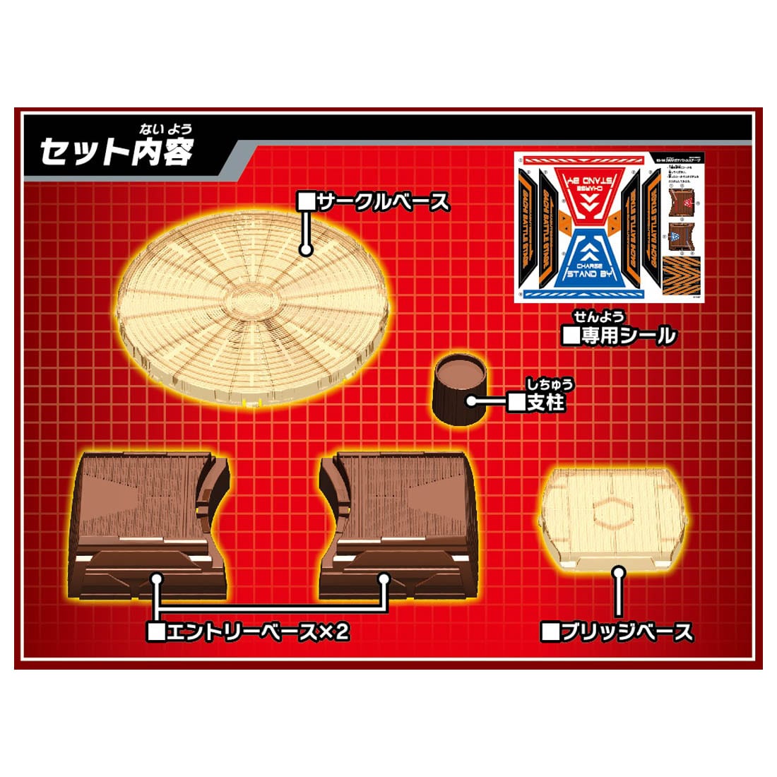 Takara Tomy Kabuto Borg KB-08 2Way Gachi Battle Stage (No Car included)