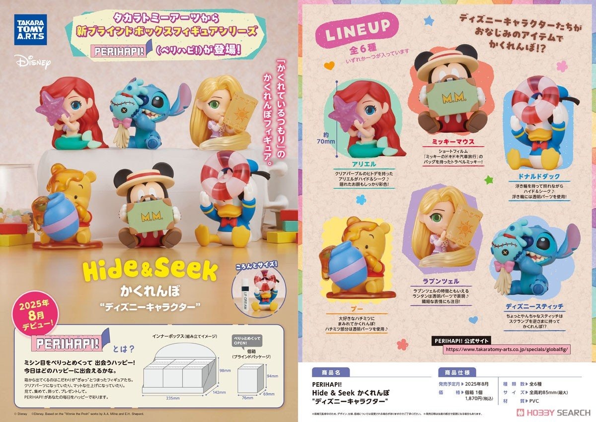 Takara Tomy Arts PERIHAPI! Hide & Seek Kakurenbo Disney Characters (Set of 6)