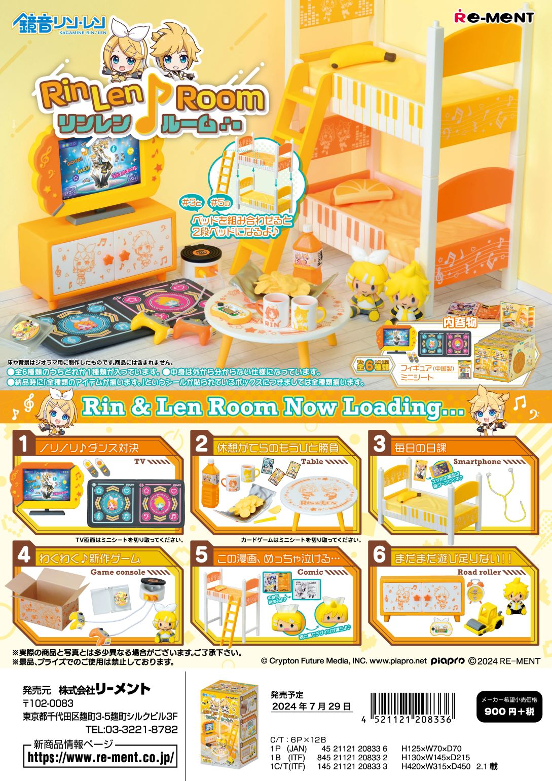 Re-ment Kagamine Rin & Len Room Collection Complete Box of 6