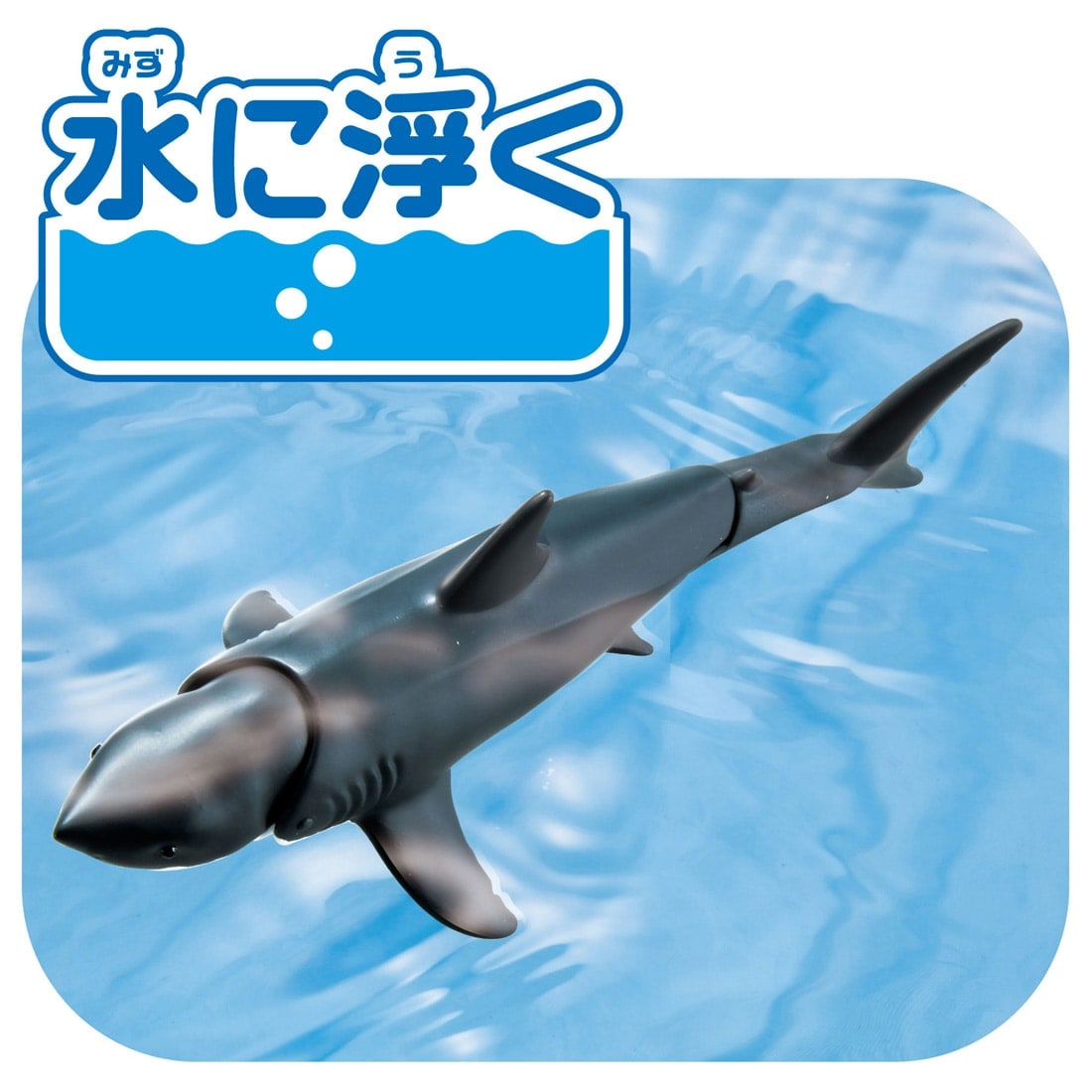 Takara Tomy Ania AL-13 Great White Shark (Floating Version) Figure