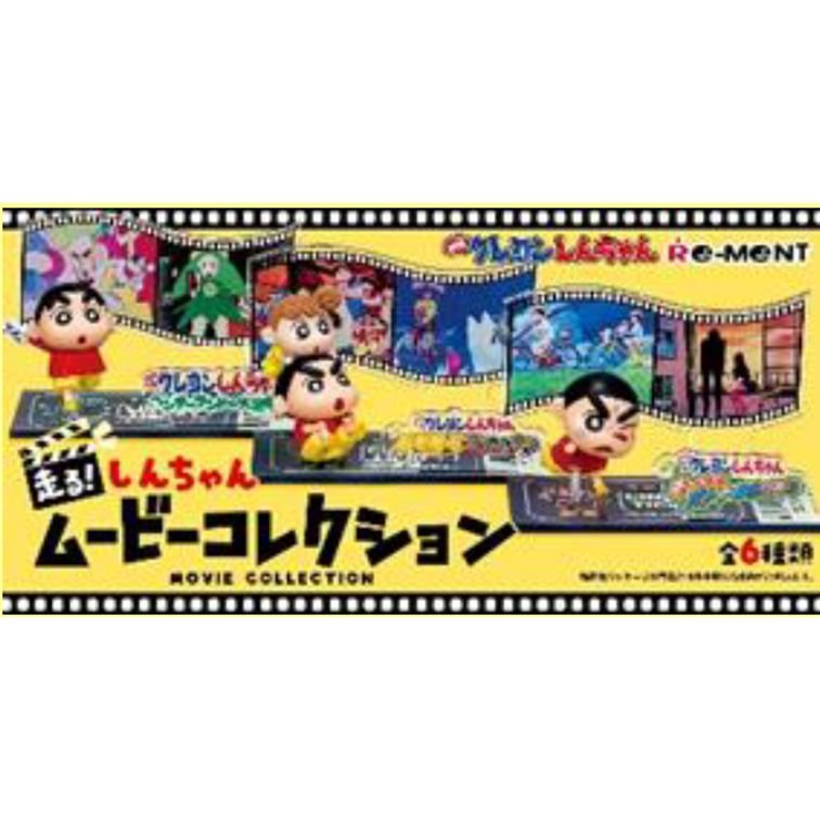 Re-Ment Crayon Shin-chan Movie Collection (Full set of 6)