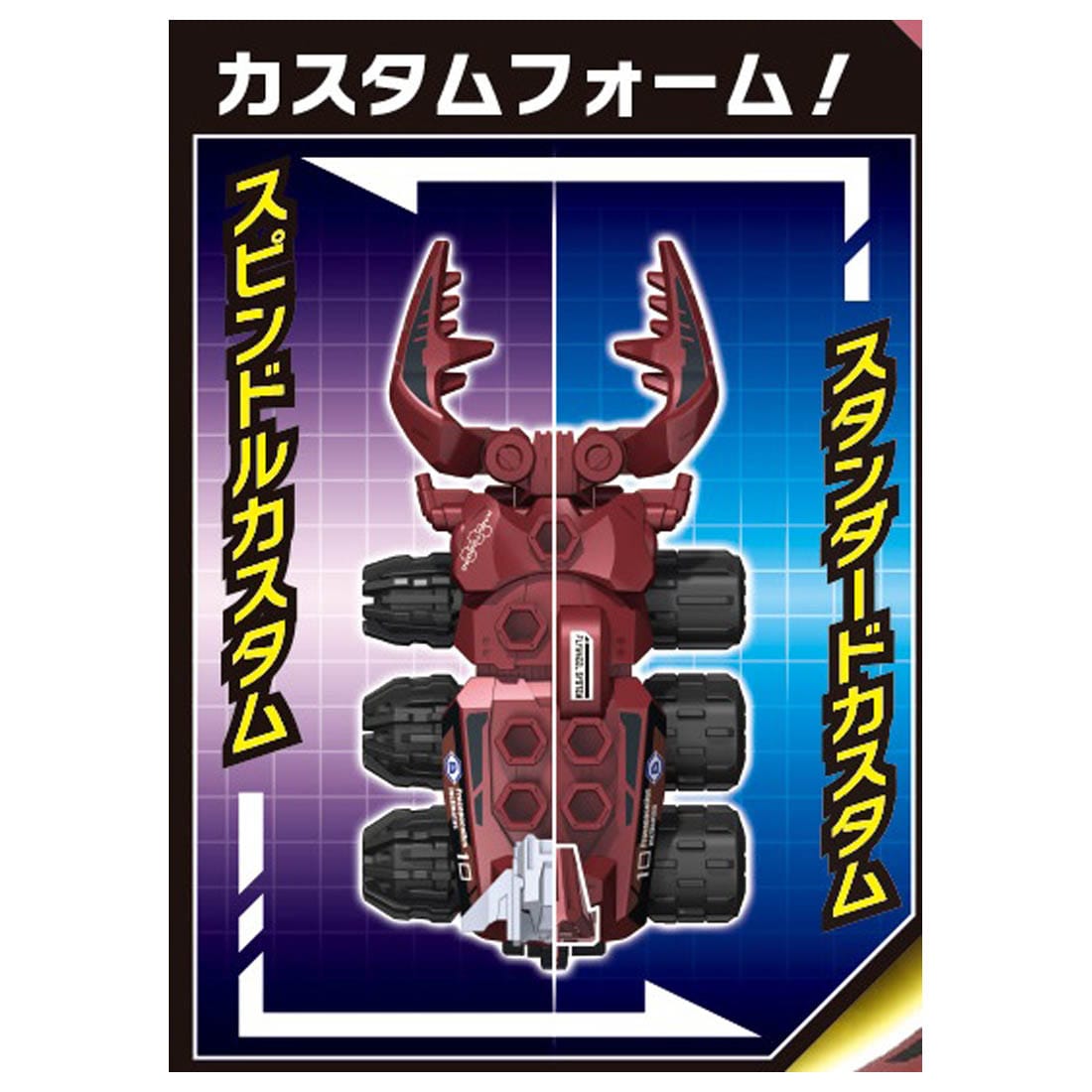 Takara Tomy Kabuto Borg KB-10 Prosopocoilus Inclinatus Customized Set
