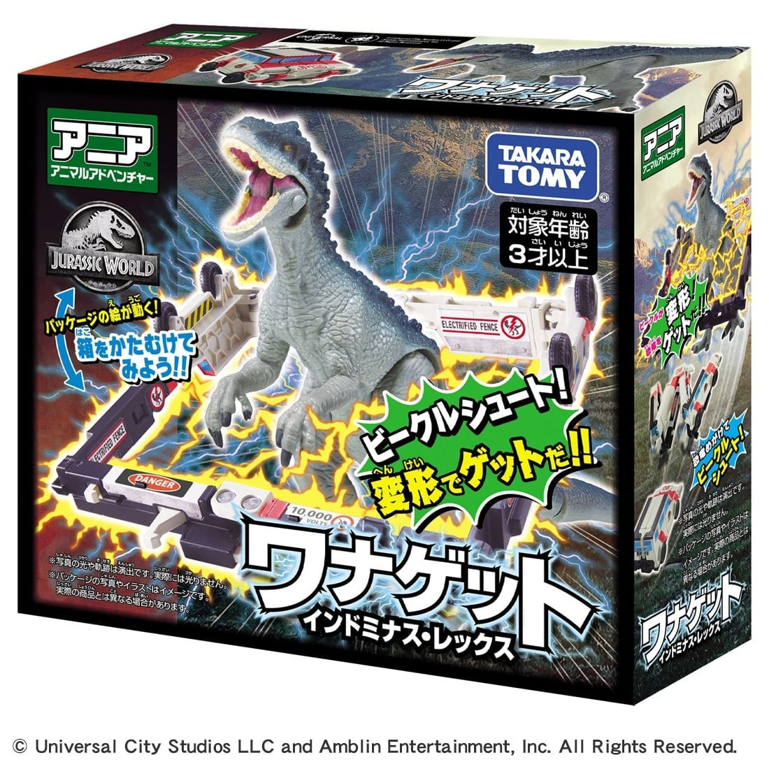 Takara Tomy ANIA Action Figure Jurassic World Capture Wannaget Indominus Rex