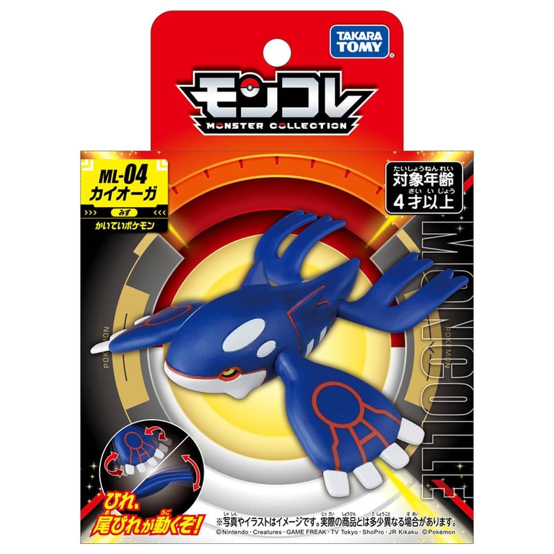 Takara Tomy Pokemon Moncolle ML-04 Kyogre Box Packing Figure