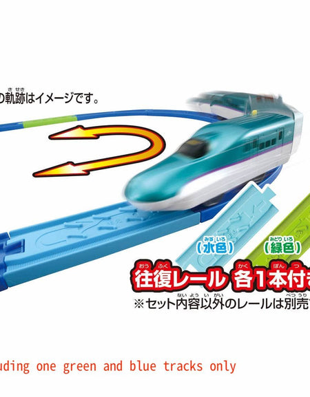 Takara Tomy Plarail Toy Train Series - S-40 Series H5 Shinkansen