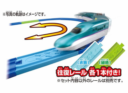 Load image into Gallery viewer, Takara Tomy Plarail Toy Train Series - S-40 Series H5 Shinkansen

