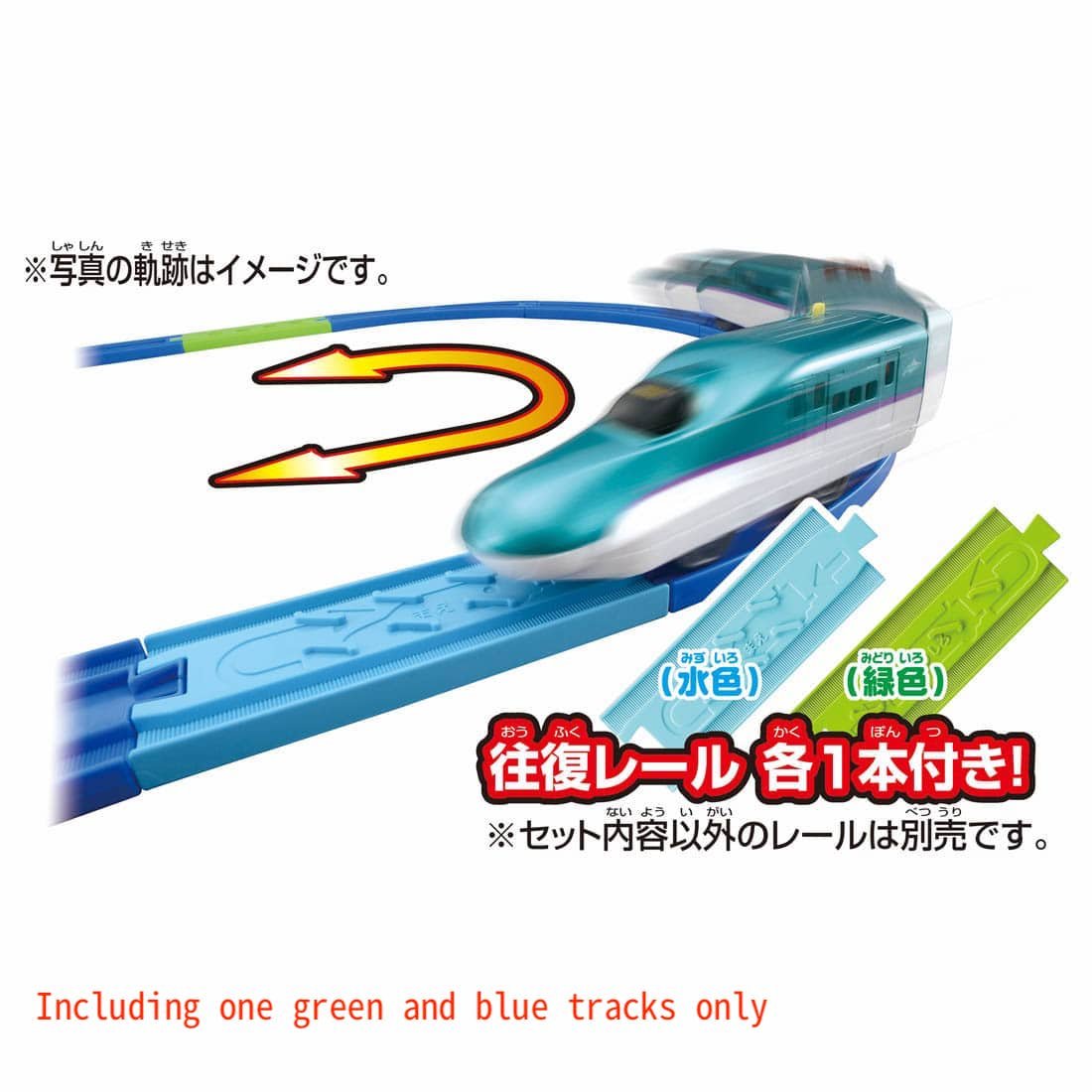 Takara Tomy Plarail Toy Train Series - S-40 Series H5 Shinkansen