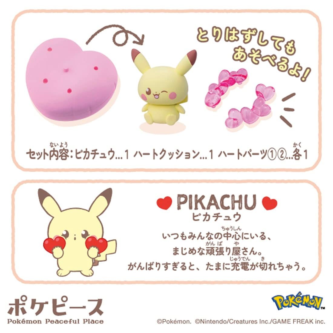 Takara Tomy Pokemon PokePeace Doll Full of Hearts Pikachu Mini Figure