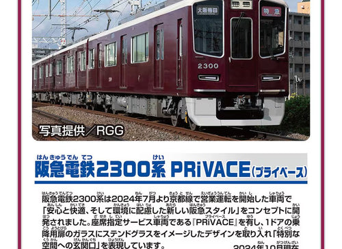Load image into Gallery viewer, Takara Tomy Plarail S-47 Hankyu Series 2300 PRiVACE Motorized Train
