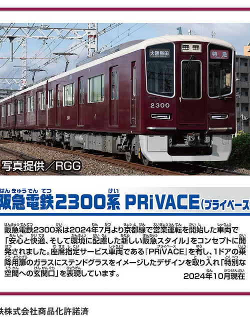 Load image into Gallery viewer, Takara Tomy Plarail S-47 Hankyu Series 2300 PRiVACE Motorized Train
