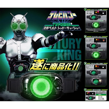 BANDAI Kamen Rider TV Power Henshin Belt Shadow Charger