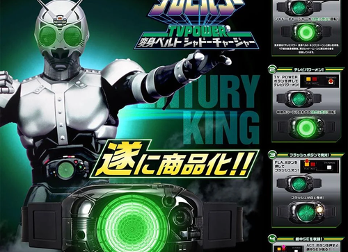 Load image into Gallery viewer, BANDAI Kamen Rider TV Power Henshin Belt Shadow Charger
