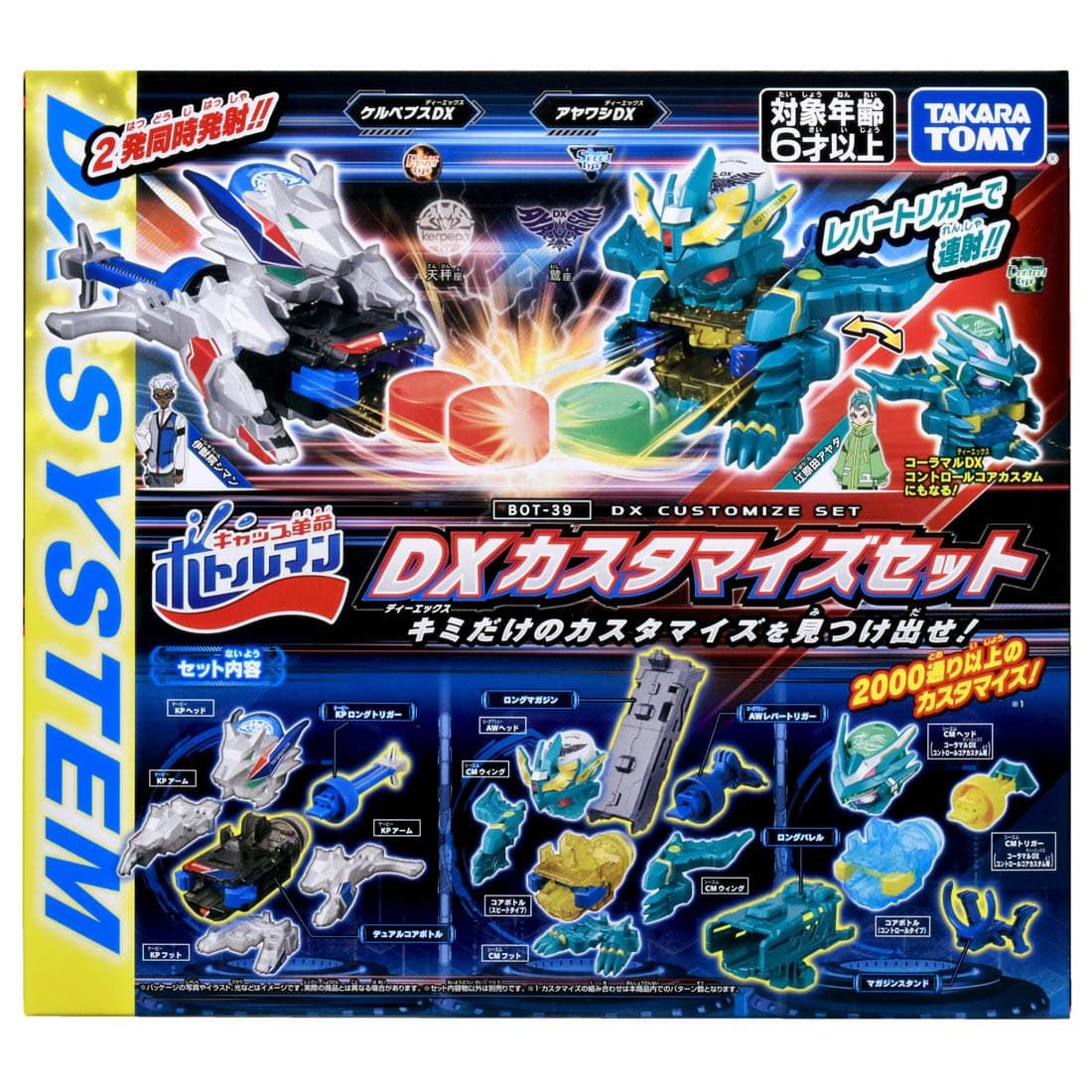 Takara Tomy Bottleman - BOT-39 Bottleman DX Customization Set