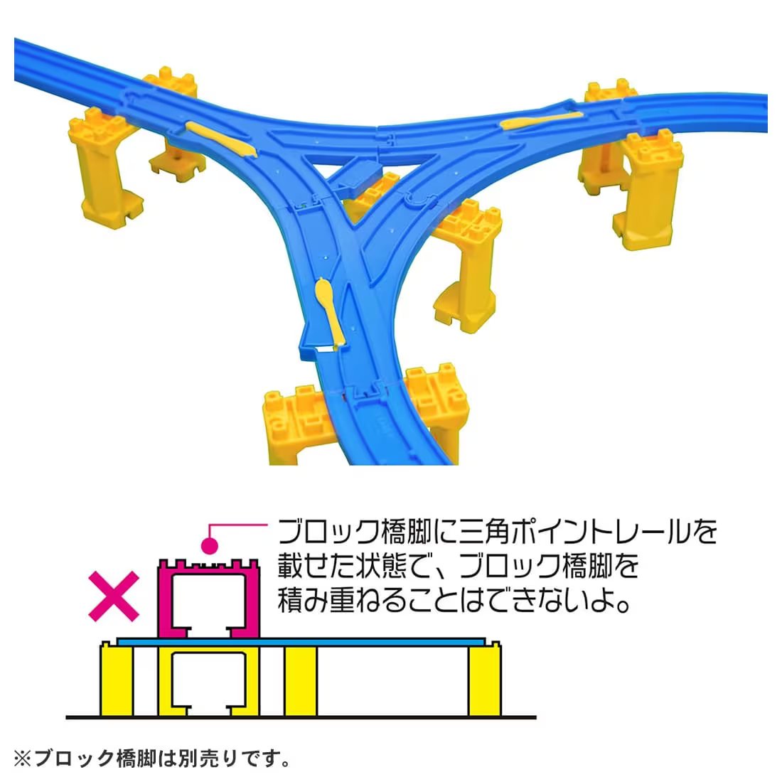 Takara Tomy Plarail Rail Train Accessory Parts R-30 Triangle Point (TRACK ONLY)