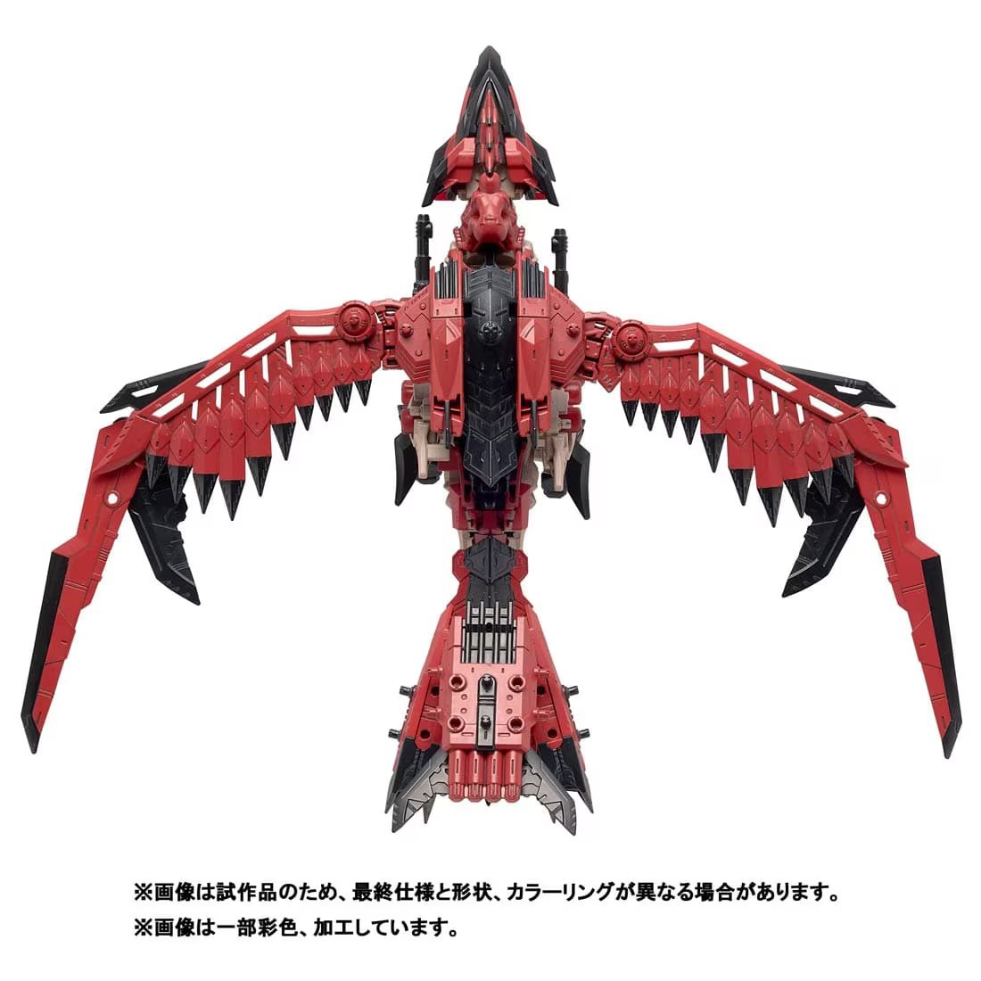 Takara Tomy ZOIDS 1/35 Monster Hunter Sonic Bird Rathalos Laeus  Action Figure