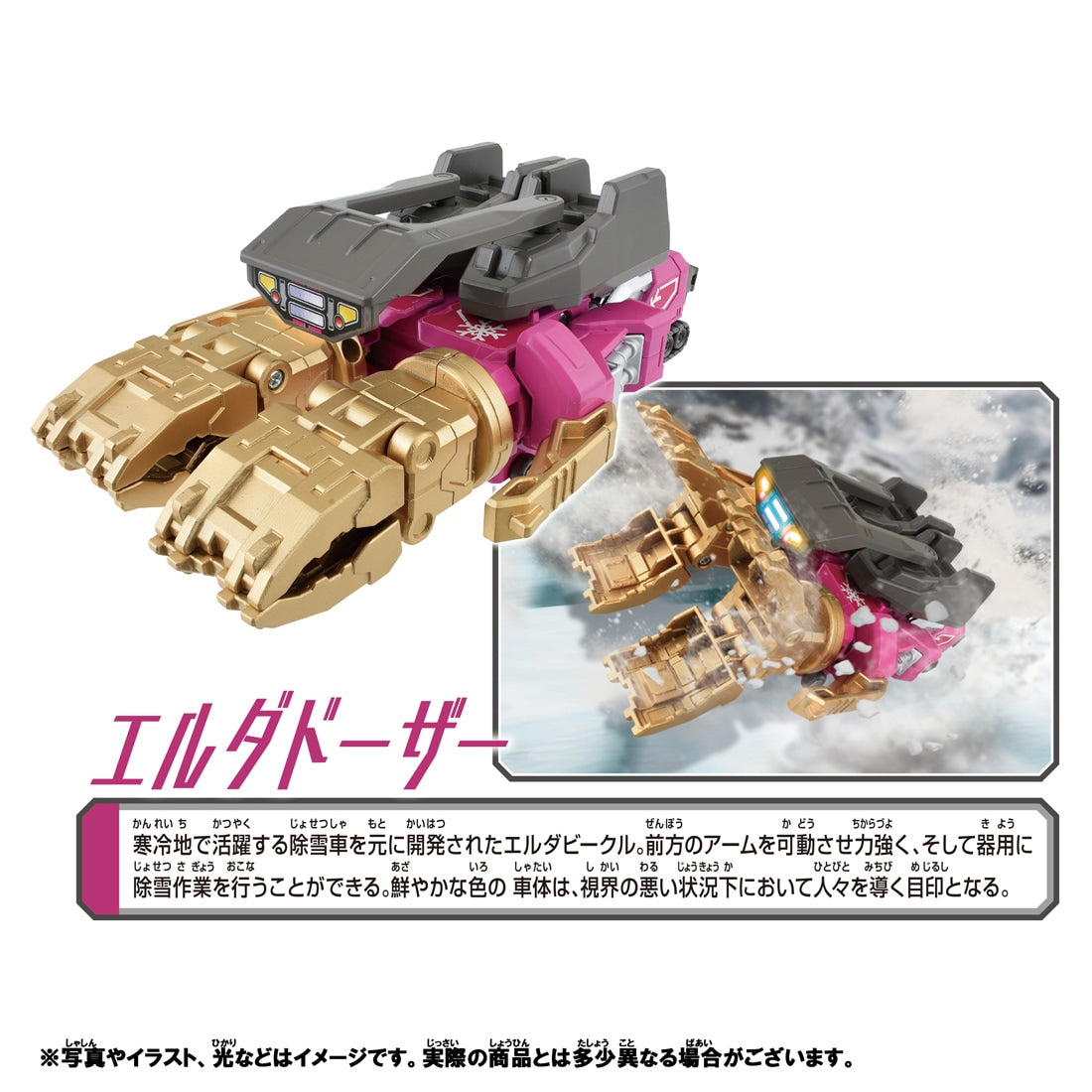 Takara Tomy Plarail Shinkansen Deformation Robot Shinkalion CW Elda Dozer