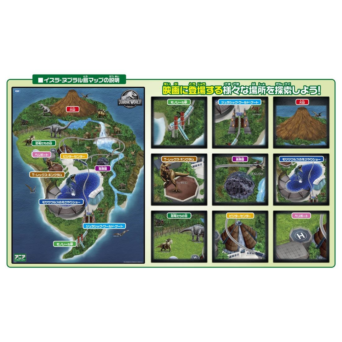 Takara Tomy Ania Jurassic World -  Big Dinosaur Kingdom Map  (Play Set)