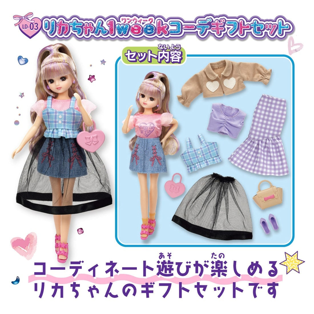 Takara Tomy Licca Licca-Chan LD-03 Licca 1week Coordination Gift Set