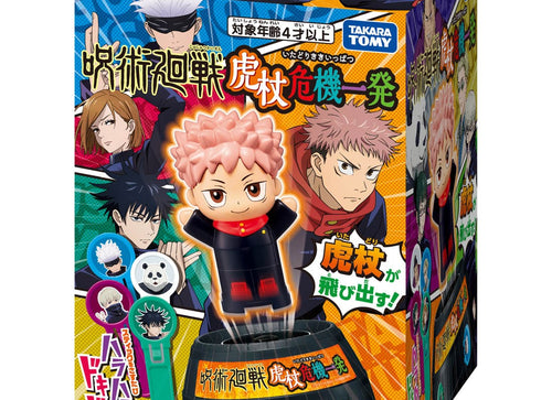Load image into Gallery viewer, Takara Tomy Pop-Up  Jujutsu Kaisen VER. Pirate Game (Board Game)
