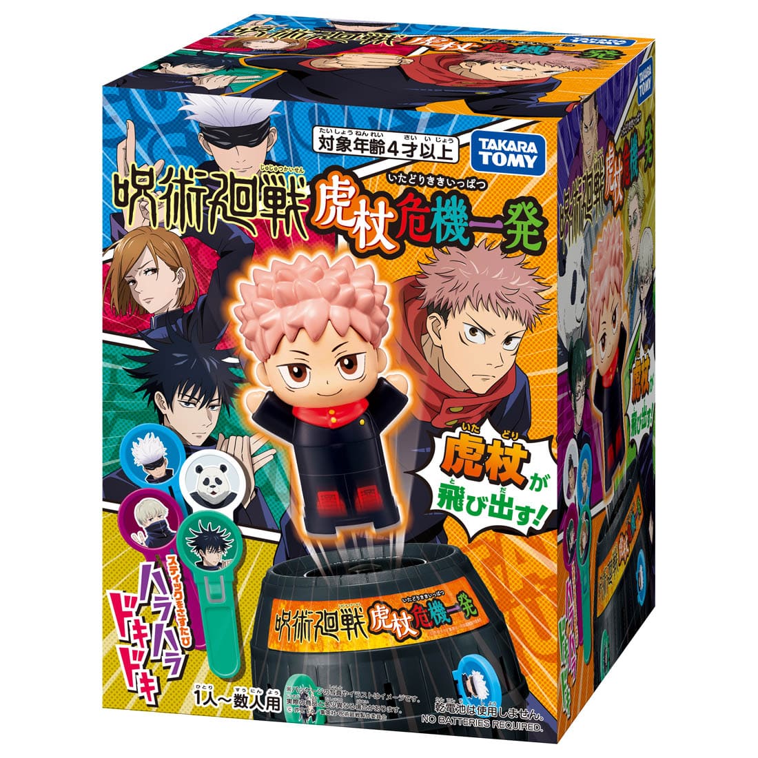 Takara Tomy Pop-Up  Jujutsu Kaisen VER. Pirate Game (Board Game)